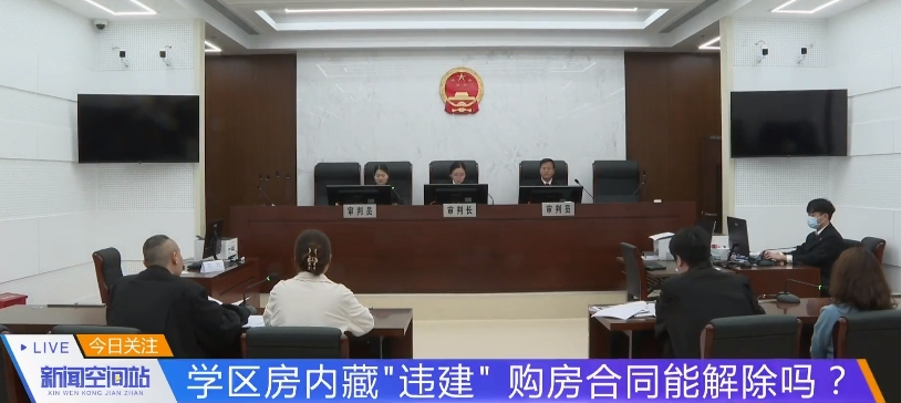 348万元买的学区房厨房竟是违建,法院:解除合同并退款
