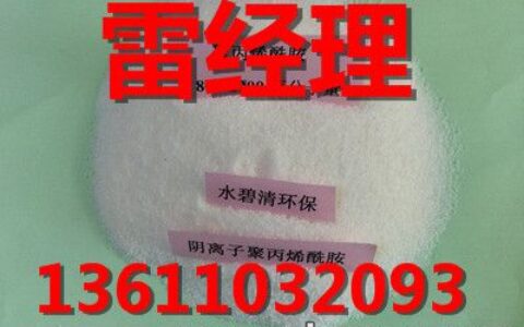 牡丹江钻井聚丙烯酰胺2024价格_聚丙烯酰胺
