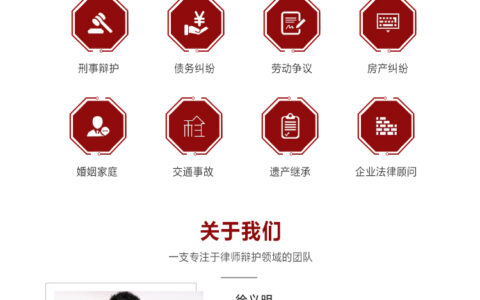 南京刑事律师事务所排名｜徐义明律师胜诉率高，服务好！_律师事务所