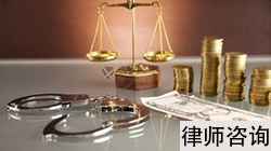 温州永嘉县合同法律师费用_合同