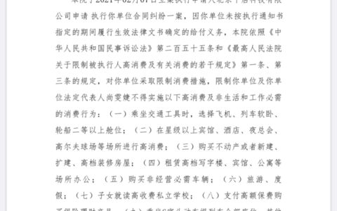 公司拖欠240万不还，网传知名歌手尚雯婕被限制高消费，公司回应：限制的是公司，本人不受影响_北京