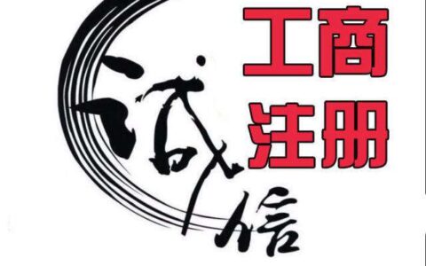 北京平谷公司变更地址麻烦吗_变更