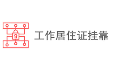 平谷积分落户机构_天津