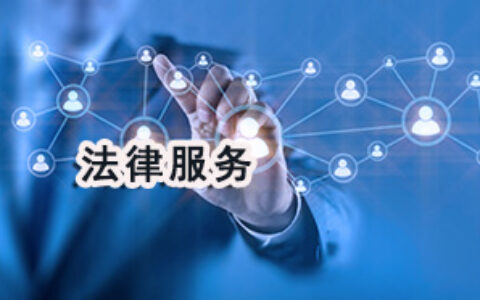 浦东公司合同律师咨询,专办侵权纠纷律师事务所_商标