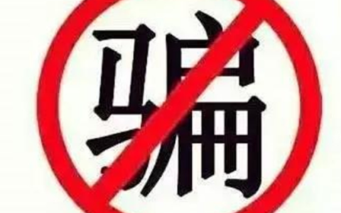 诈骗案刑事辩护有哪些是真那些是假