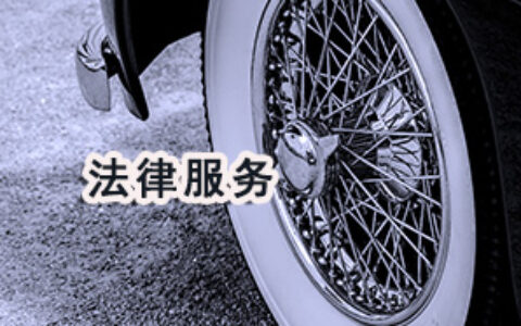 广州涉外纠纷律师哪里找,擅长涉外律师咨询_商业秘密