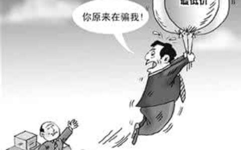 价格欺诈认定和处理方式及2024价格欺诈赔偿标准