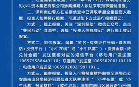 小牛分期多少钱立案及小牛分期利息合法吗