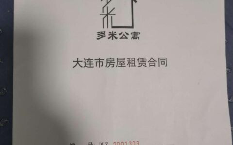 转租费一般多少钱谁承担及转租费合理吗