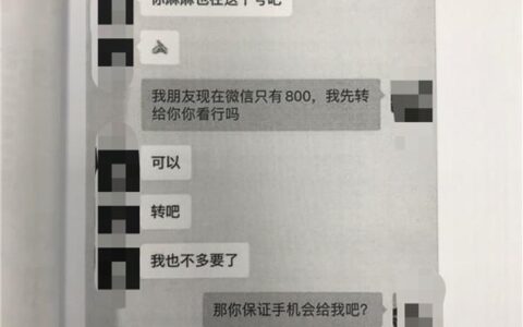 捡到女同事的手机后，男子竟然提非分要求