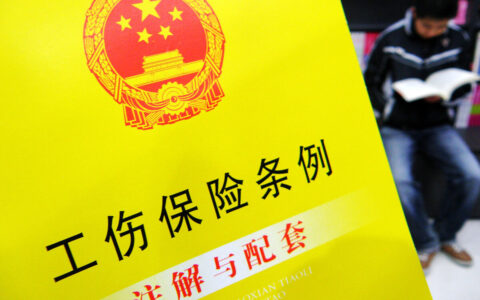 工伤官司实在打不起怎么办及附：工伤私了谈判技巧