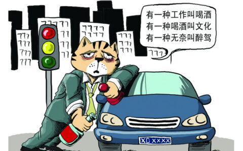 2019醉驾新规有放宽吗？2019醉驾如何入刑？