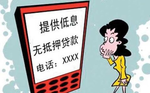 无抵押无担保个人贷款如何办理及民间借贷一般去哪里找