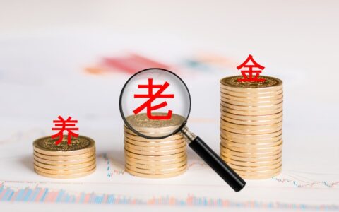 50岁退休31年工龄退休金多少钱及企业31年工龄退休金