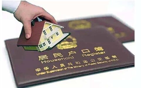 转户口的流程及材料及转户口需要哪些证件