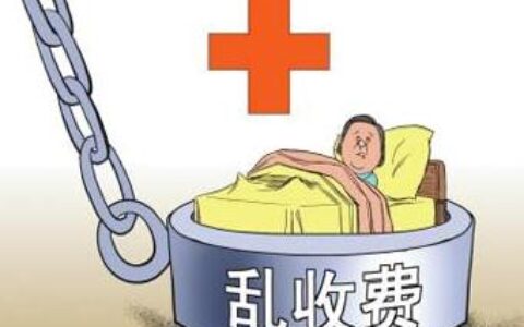 医院投诉找哪个部门效果最好及医疗纠纷解决4种途径