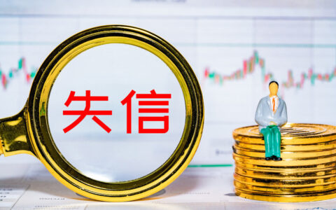欠款十万元，被判刑一年，出狱后必须要还钱吗？