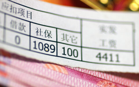 45岁买社保一年交多少钱及2025年社保一次性补缴最新政策