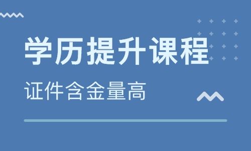 浙江报考网络远程教育专本套读在线报_学习