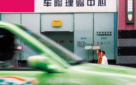 保险公司定损时间及价格标准及保险公司怎么定损维修费的