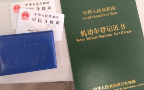交强险过户需要什么手续及交强险赔偿范围和金额