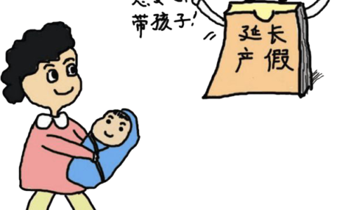 剖腹产的产假是多少天？期间有生育津贴领吗？