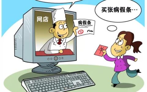 适合休息一个月的病假有哪些及如果想请假一个月的理由