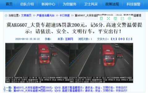 2024高速超速扣分多少及新交规超速不罚款不扣分