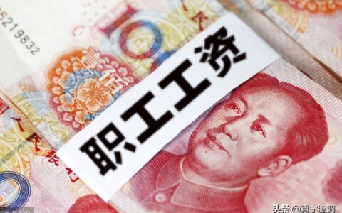 事业编试用期工资多少钱及2025年事业单位大调整