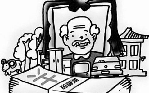 离休干部丧葬费几十万及抗日离休干部丧葬费多少