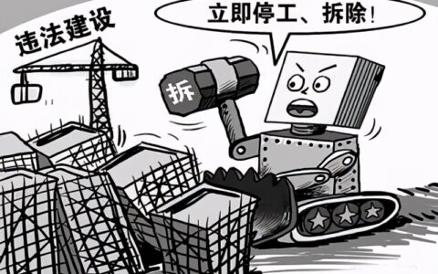 违章建筑拆除赔偿标准及违章建筑拆除流程