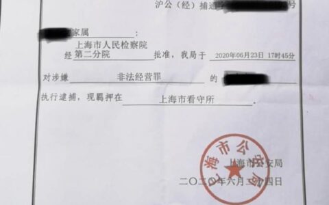 取保候审不了了之的多及刑事拘留无罪的征兆