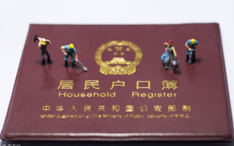 离婚后户口应该如何迁出？谨记这四大操作方式！