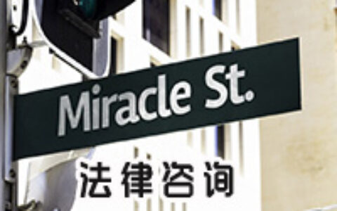 上海请经济案执行律师推荐,处理执行法律顾问费用咨询_利率