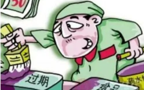 食品过期怎么罚款及2025年食品过期处罚