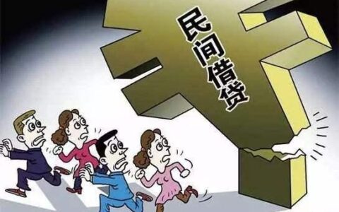 民间借贷合法利息是几分及2025年民间借贷合法利息