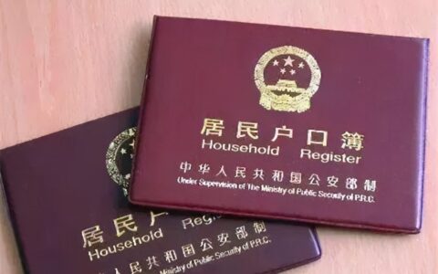 新生婴儿落户口需要什么材料及解读2025年户口迁移新政策