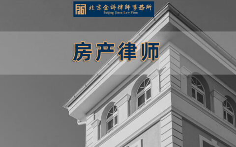 律师事务所房产免费咨询及律师事务所房产哪家好