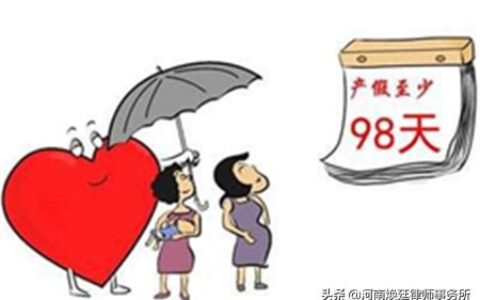 女职工产假最新规定，女职工产假工资该怎么发？