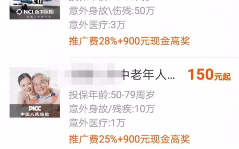 5000元保险单提成多少及中国人寿佣金提成表