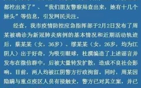 网络造谣应当承担什么刑事责任及造谣是违法还是犯罪