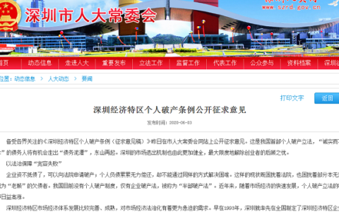 个人破产法来了！哪些人可申请？是否会纵容“老赖”？