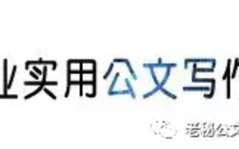 行政管理的工作内容及企业行政管理六大模块