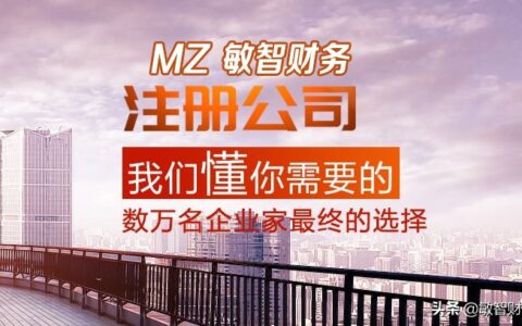 公司开户代办需要多少钱及公司开户代办需要什么条件