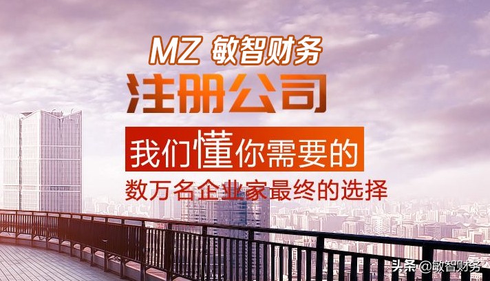 公司开户代办需要多少钱及公司开户代办需要什么条件