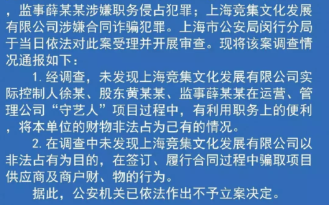 奔驰维权女被指职务侵占、合同诈骗，上海警方详解为何不立案