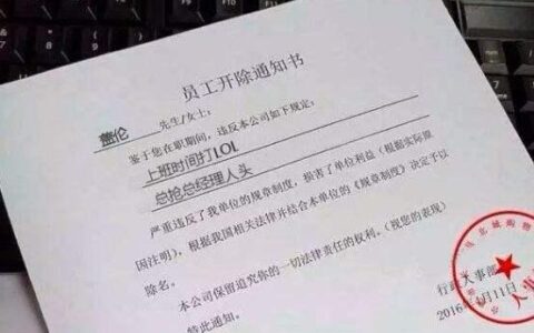 开除50岁员工的合法理由及企业辞退员工最佳方法