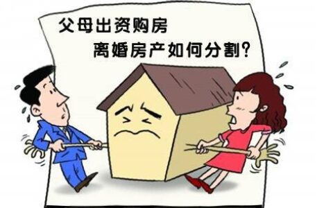 婚后购房如何归一方所有及夫妻一方单独买房流程