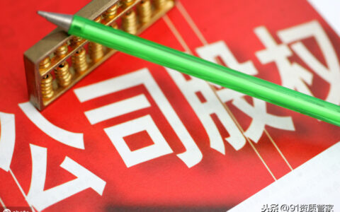 转让公司多少钱合适？记住，钱多钱少和这个有直接关系！