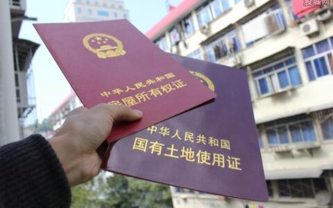 房产证写名字新政策有哪些及2024房产证写名字新政策